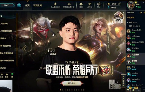 sask发现Uzi名人堂皮肤解锁专属ID铭刻当场激动：这才是我想要的!