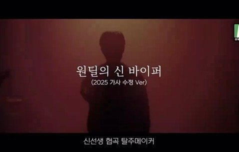 HLE更新Viper选手应援曲：过节时全家人可以一起唱的AD之神