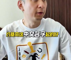 段冉：SGA&约基奇G6都很出色但后者队友表现更胜一筹 G7纯五五开