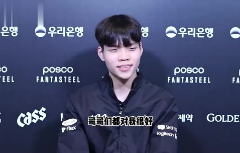 DK上单Siwoo：挺关注Bin选手的，想问他专注时为什么摇头