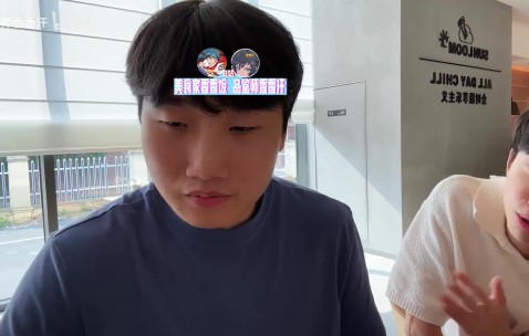 Doinb：韩国职业选手休赛期都玩星际 我如果玩应该也能打得不错