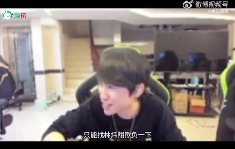 重点关注😤Doinb：不能欺负Lwx了 后天他要拿放大镜看我比赛