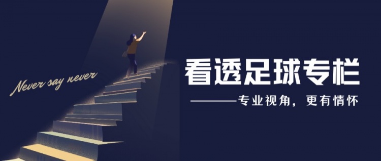 西甲金钱战争：特巴斯如何让皇萨吐出转播蛋糕？英超模式发扬光大